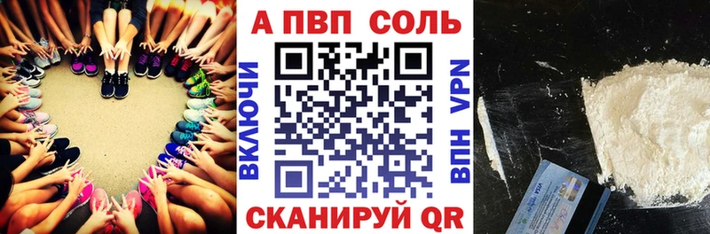 Альфа ПВП Соль Владимир