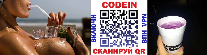 Codein Purple Drank  где можно купить наркотик  Владимир 