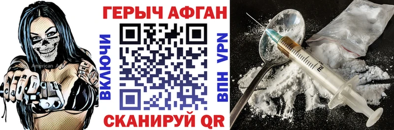 ГЕРОИН Heroin  магазин  наркотиков  Владимир 