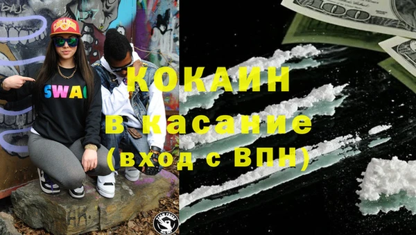 кокаин Верея